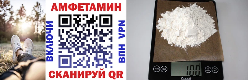 АМФЕТАМИН Premium Малоархангельск