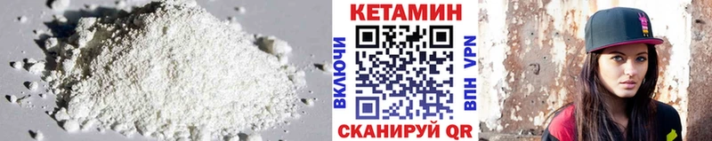 Кетамин VHQ наркошоп Малоархангельск