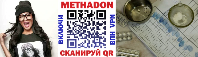 МЕТАДОН VHQ  хочу   Малоархангельск 